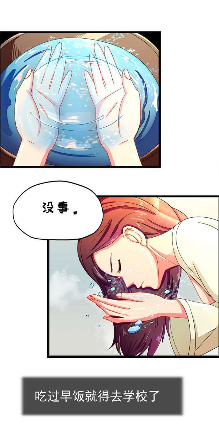 第17章：苏老师