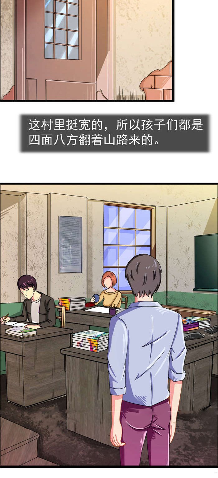 第17章：苏老师