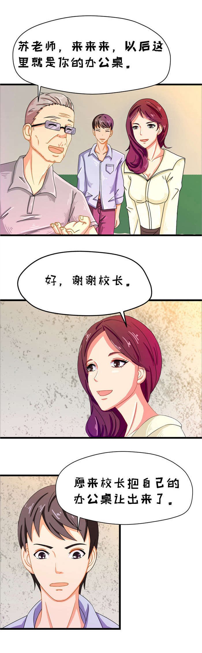 第17章：苏老师
