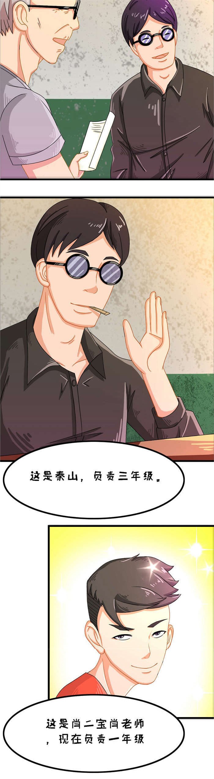 第17章：苏老师