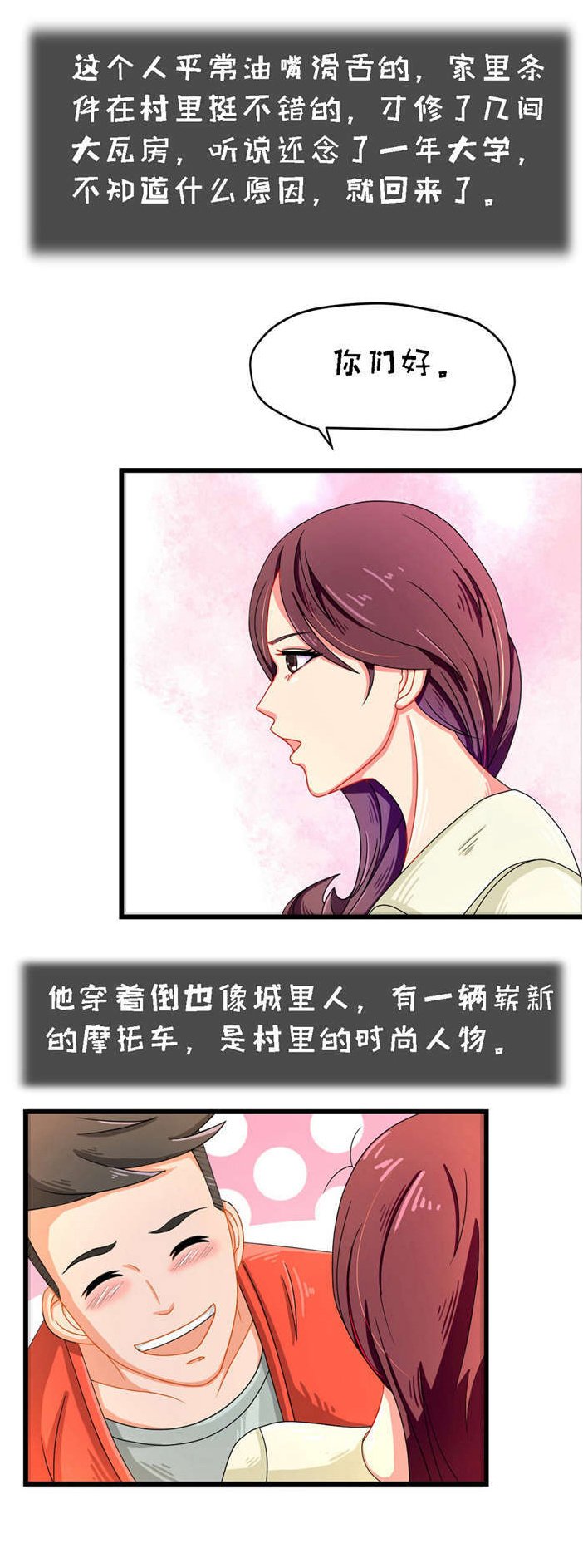 第17章：苏老师