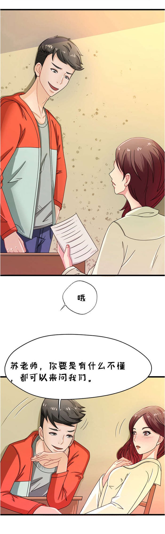 第17章：苏老师