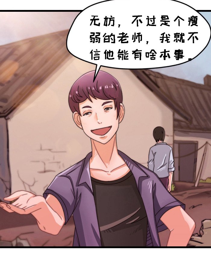 第18章：探访