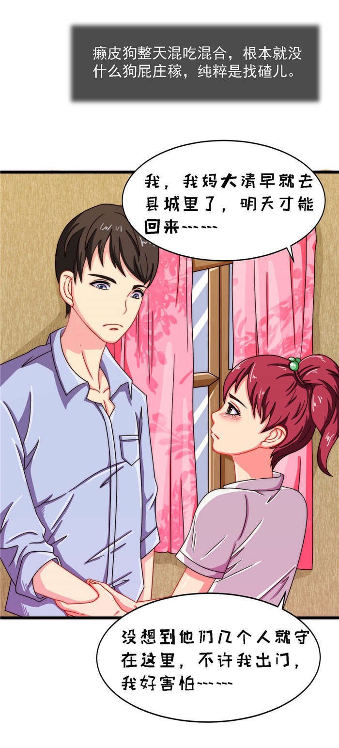 第19章：我带你走