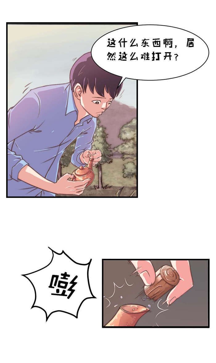 第2章：古董