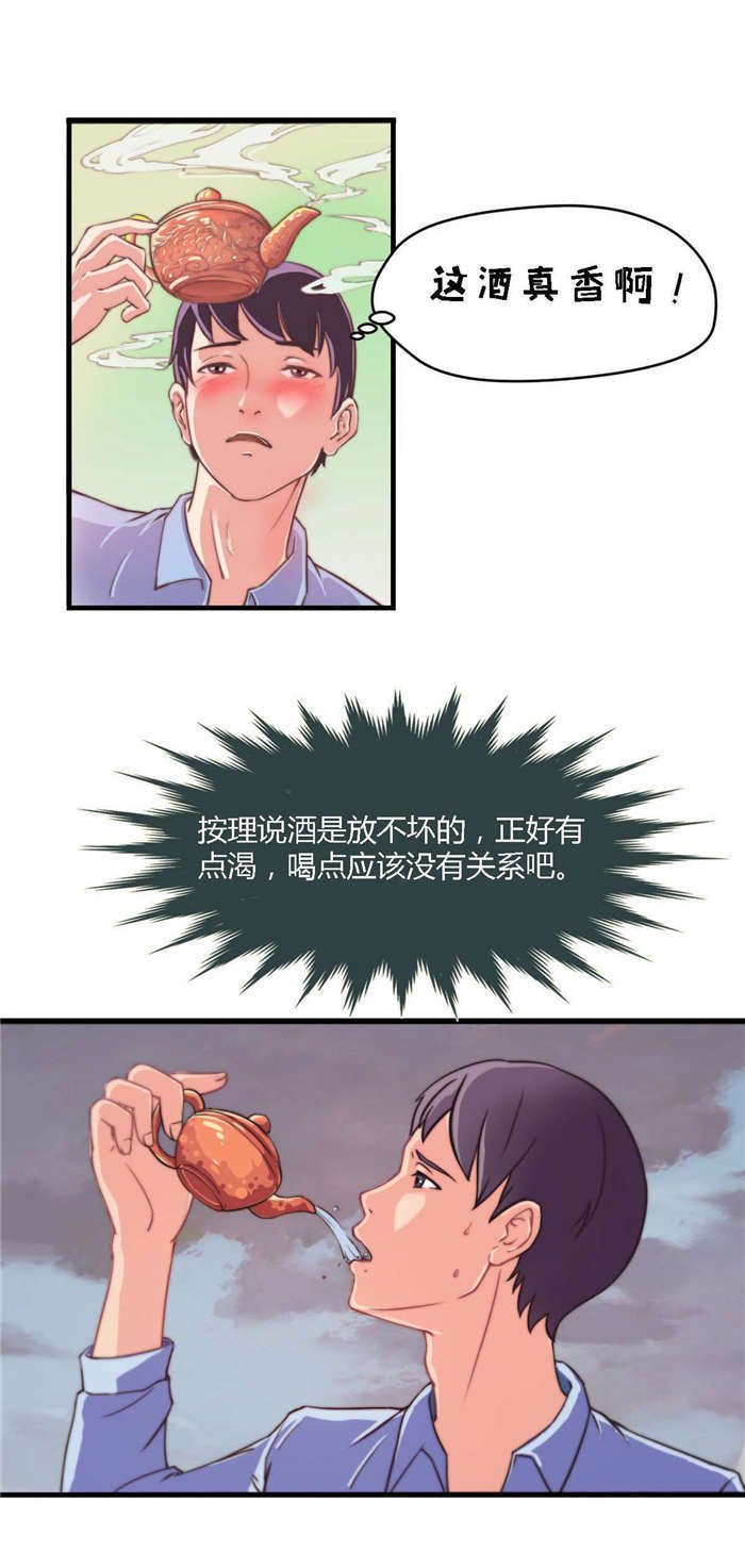 第2章：古董