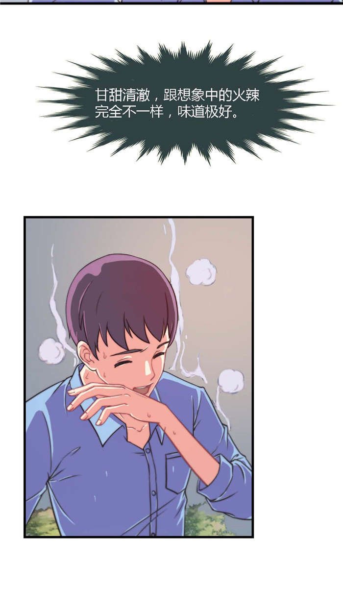 第2章：古董