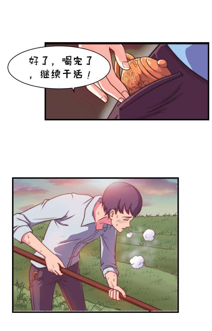 第2章：古董
