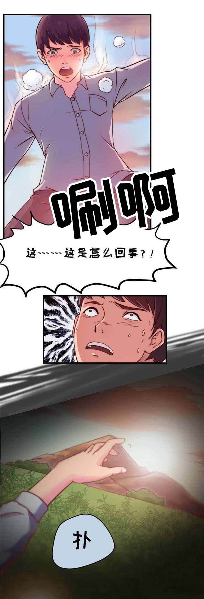 第2章：古董