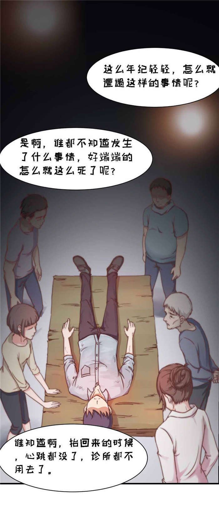 第2章：古董