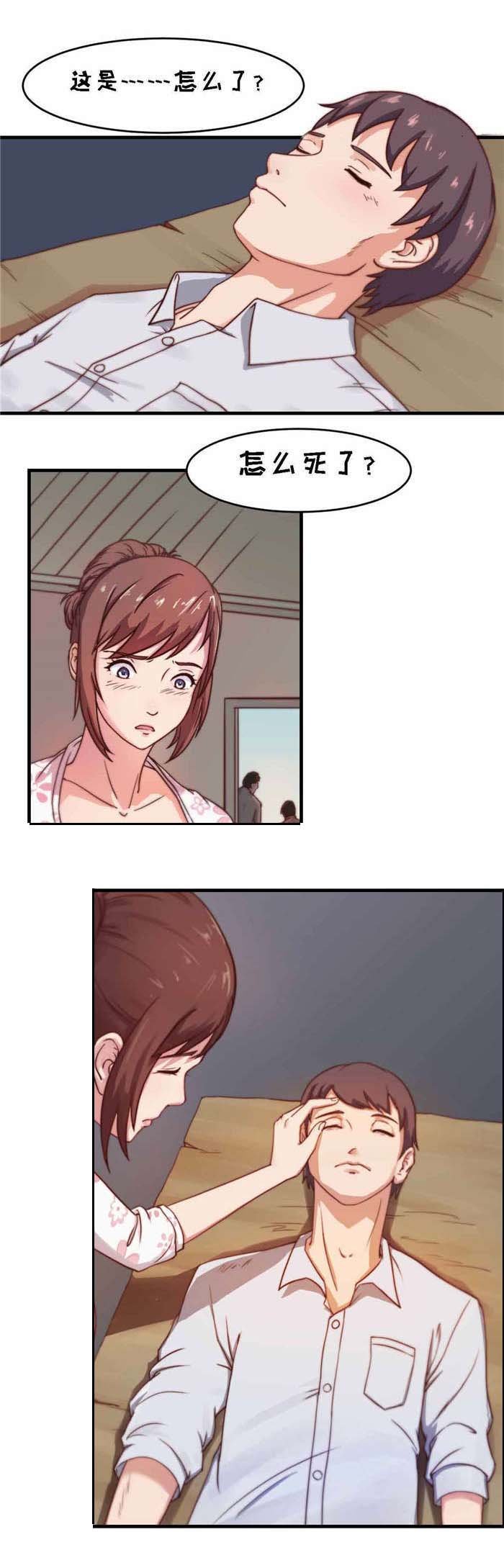 第2章：古董