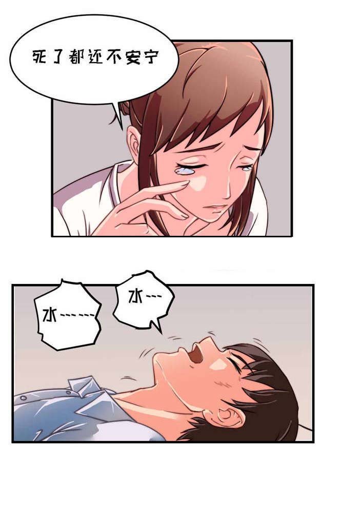 第2章：古董