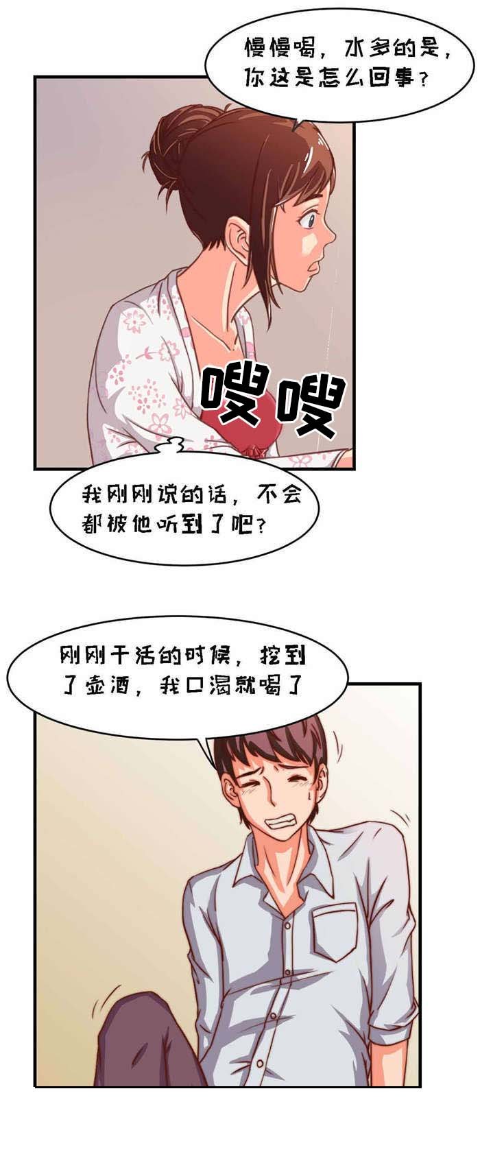 第2章：古董