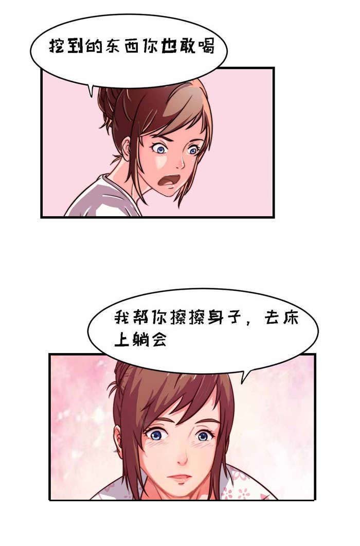 第2章：古董