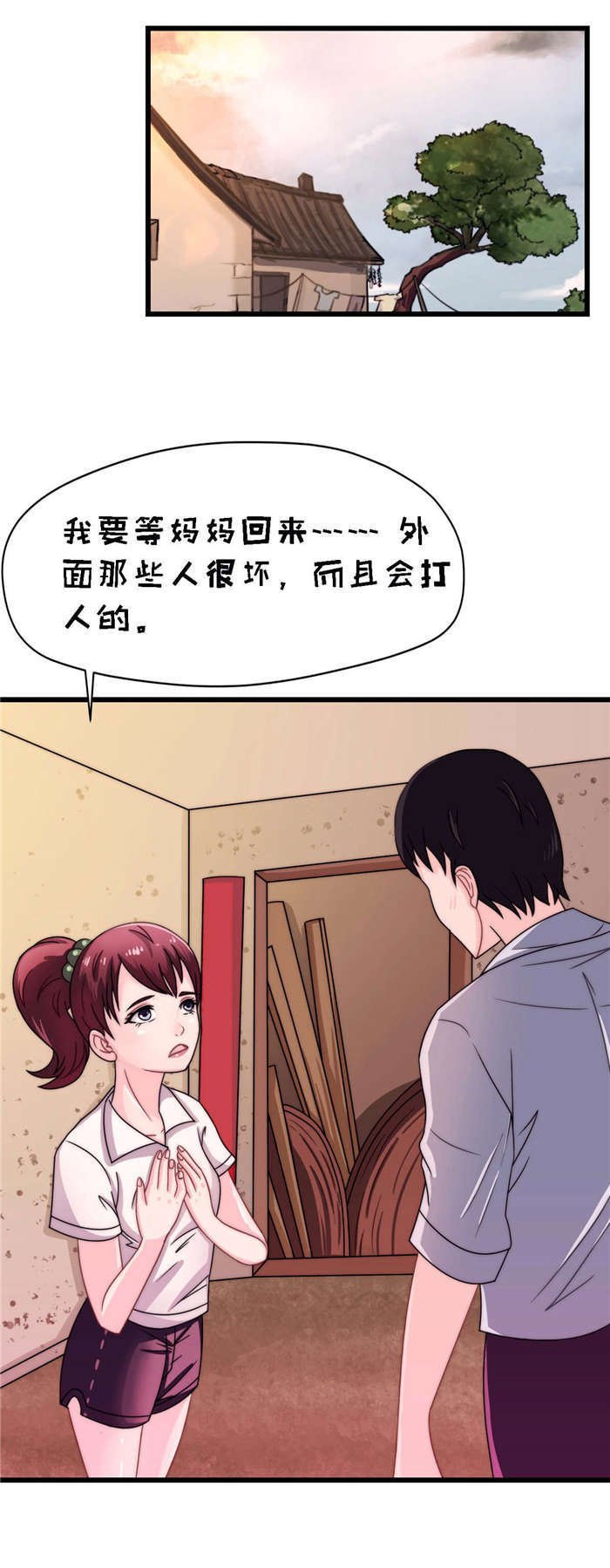 第20章：让开！