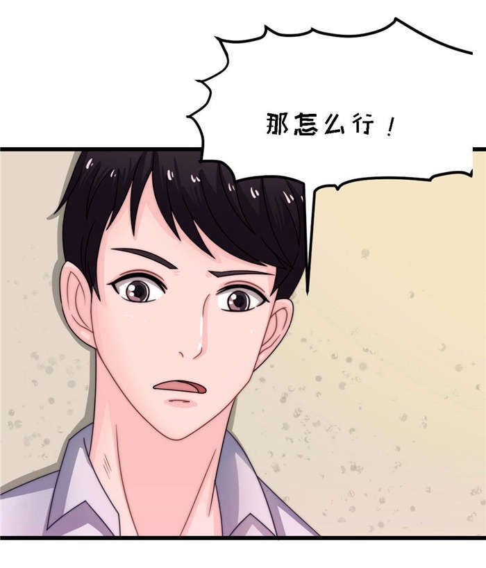 第20章：让开！