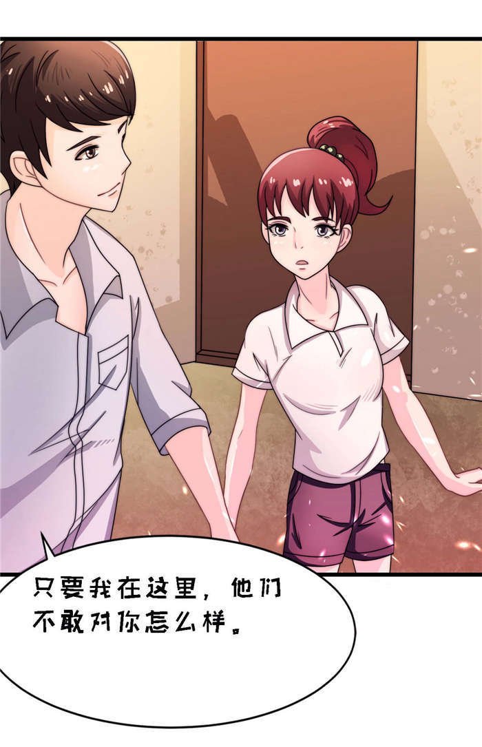 第20章：让开！
