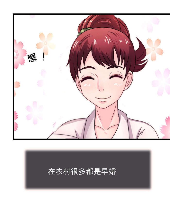 第20章：让开！