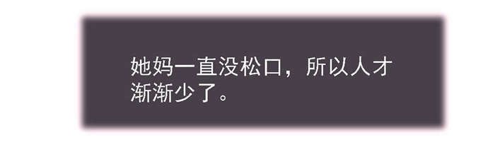 第20章：让开！