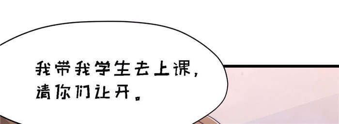 第20章：让开！
