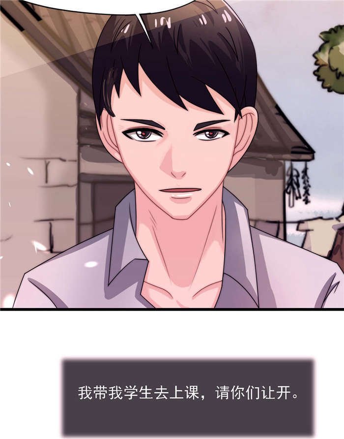 第20章：让开！