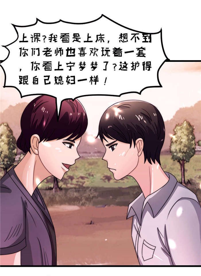 第20章：让开！