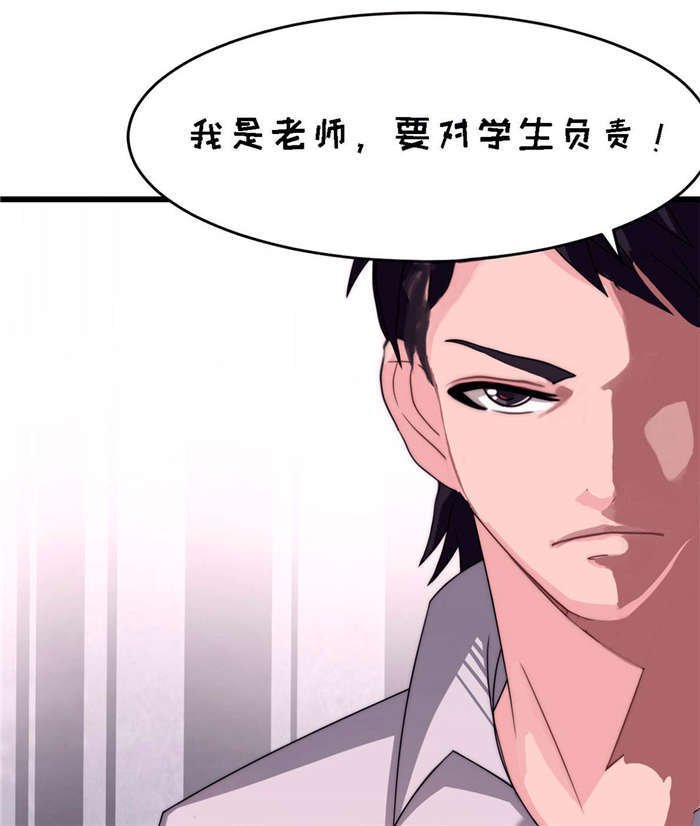 第20章：让开！