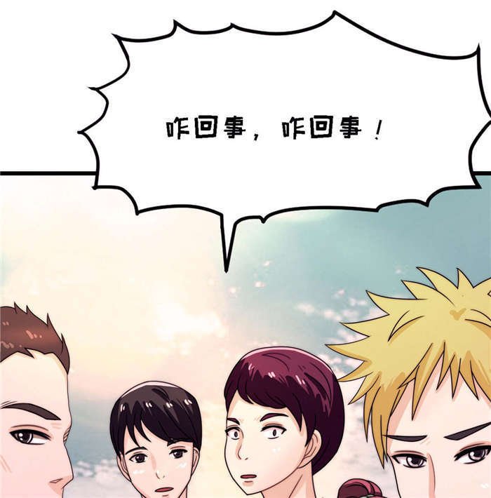 第20章：让开！