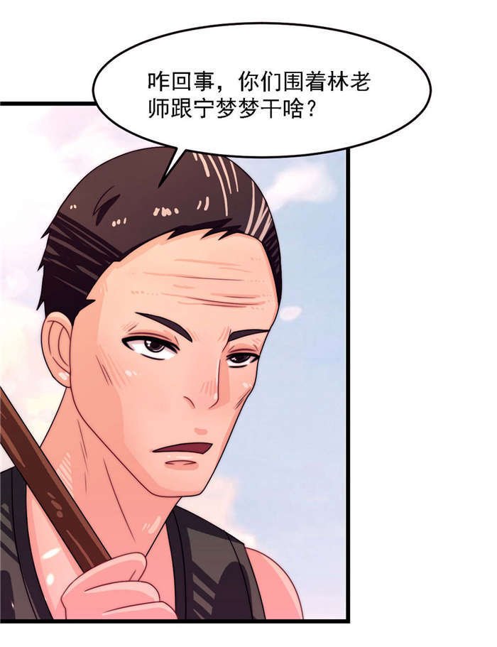 第20章：让开！