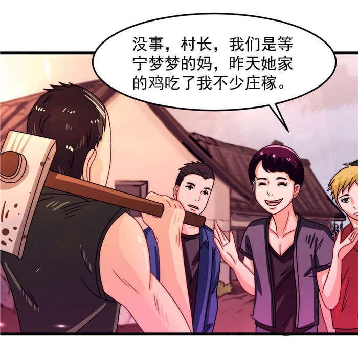 第20章：让开！