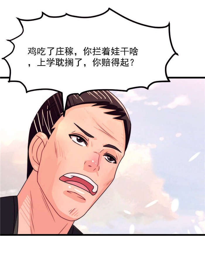 第20章：让开！