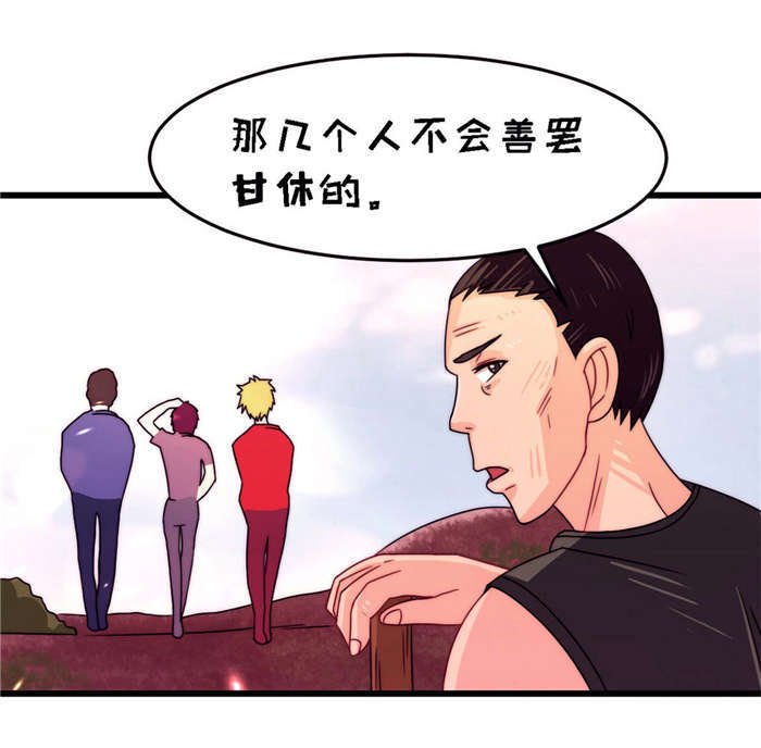 第20章：让开！