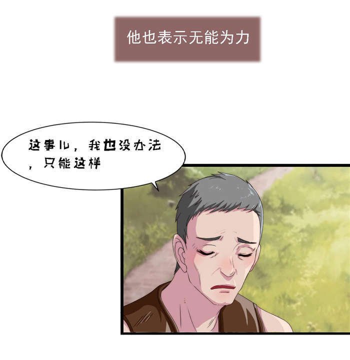 第21章：我跟你换