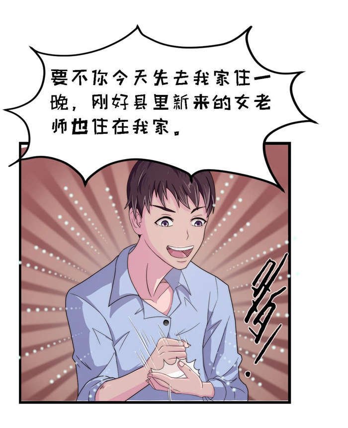 第21章：我跟你换