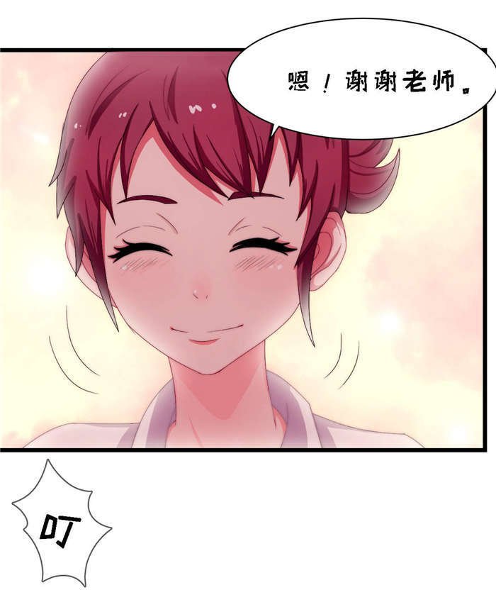 第21章：我跟你换