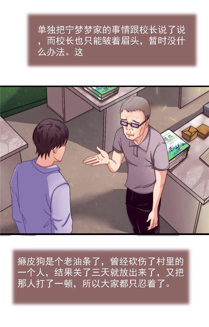 第21章：我跟你换