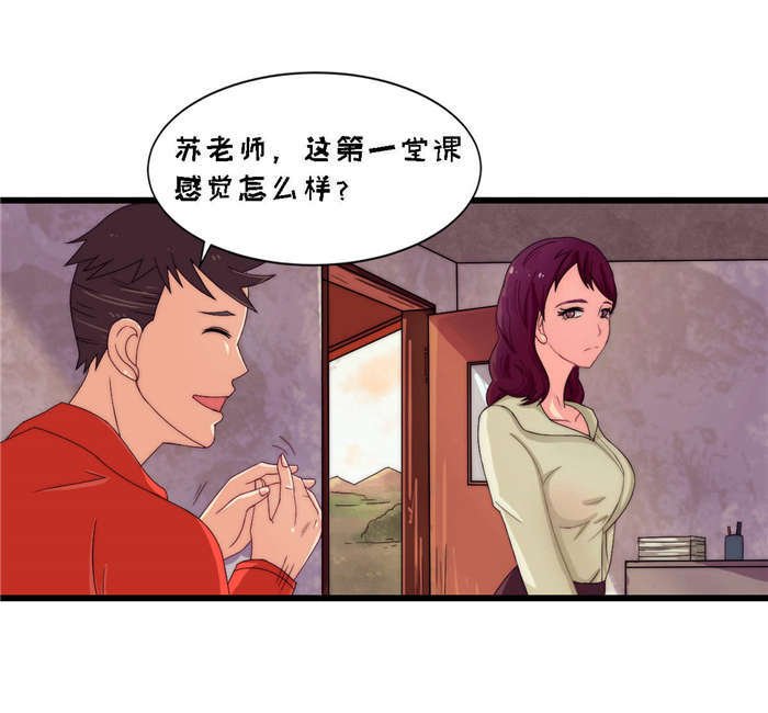 第21章：我跟你换