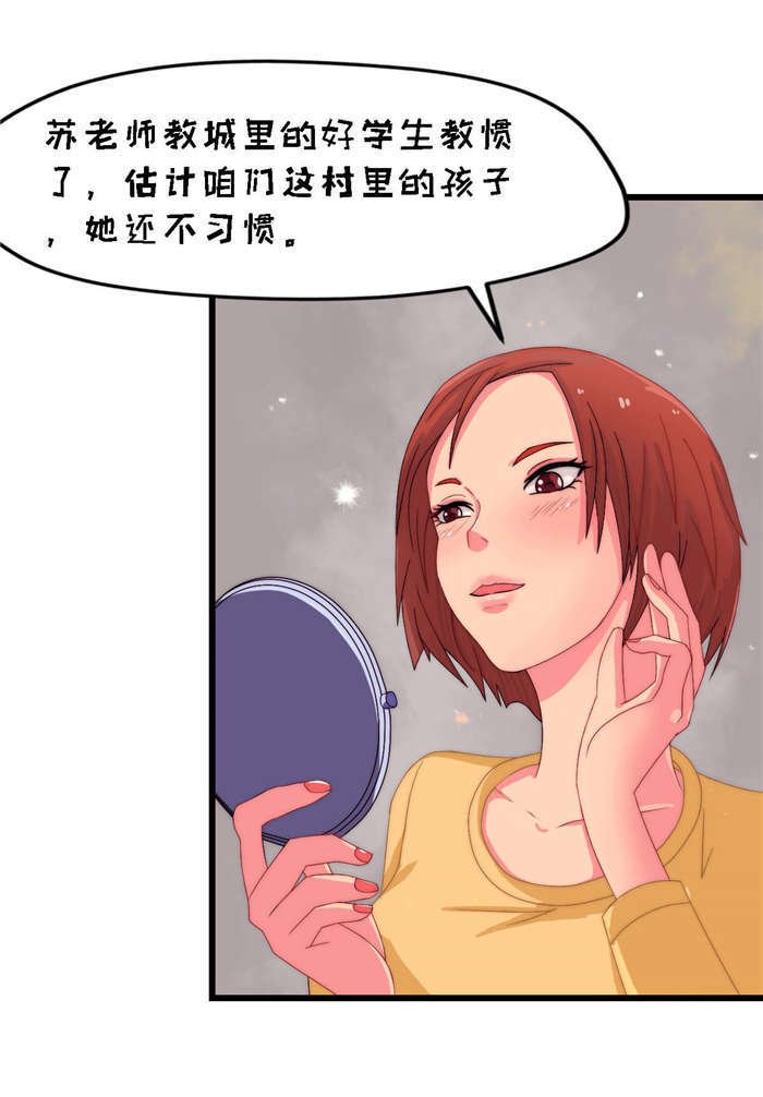 第21章：我跟你换