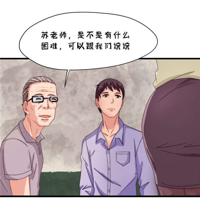 第21章：我跟你换