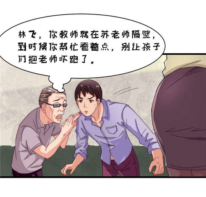 第21章：我跟你换