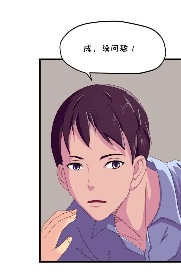 第21章：我跟你换
