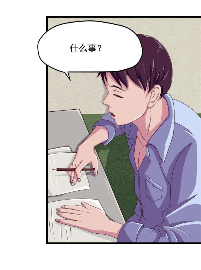第21章：我跟你换