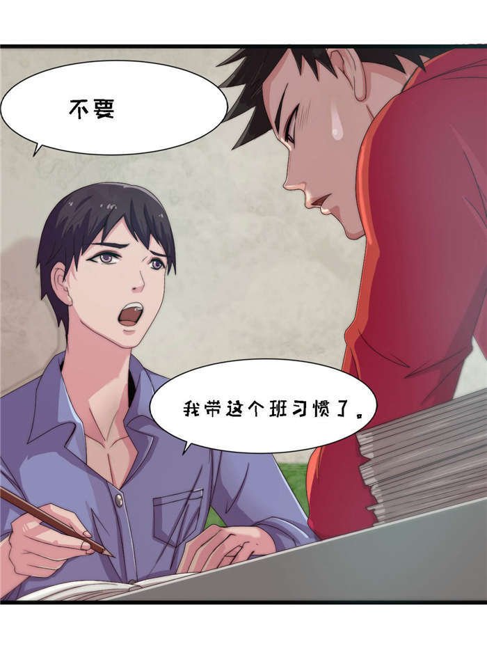 第22章：求你留下来