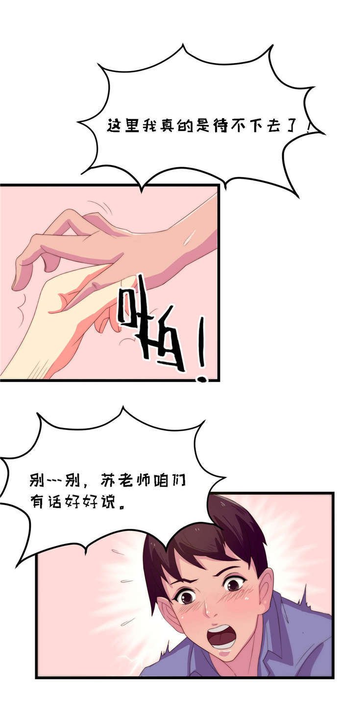 第22章：求你留下来