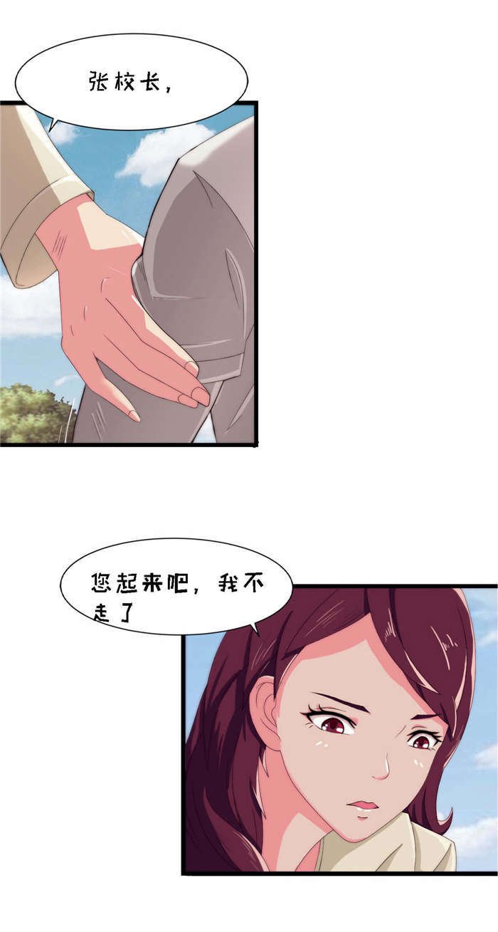 第23章：流血了
