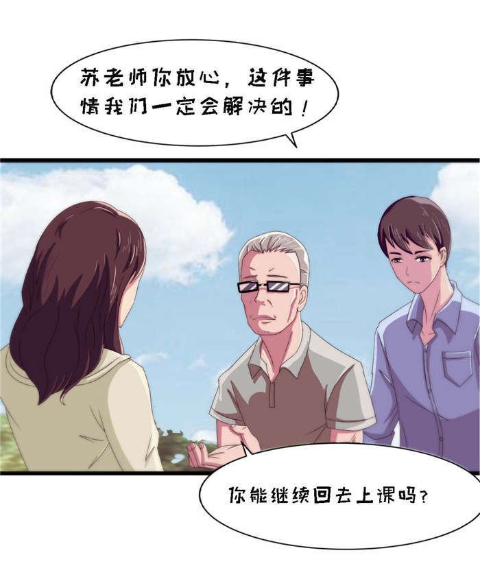 第23章：流血了