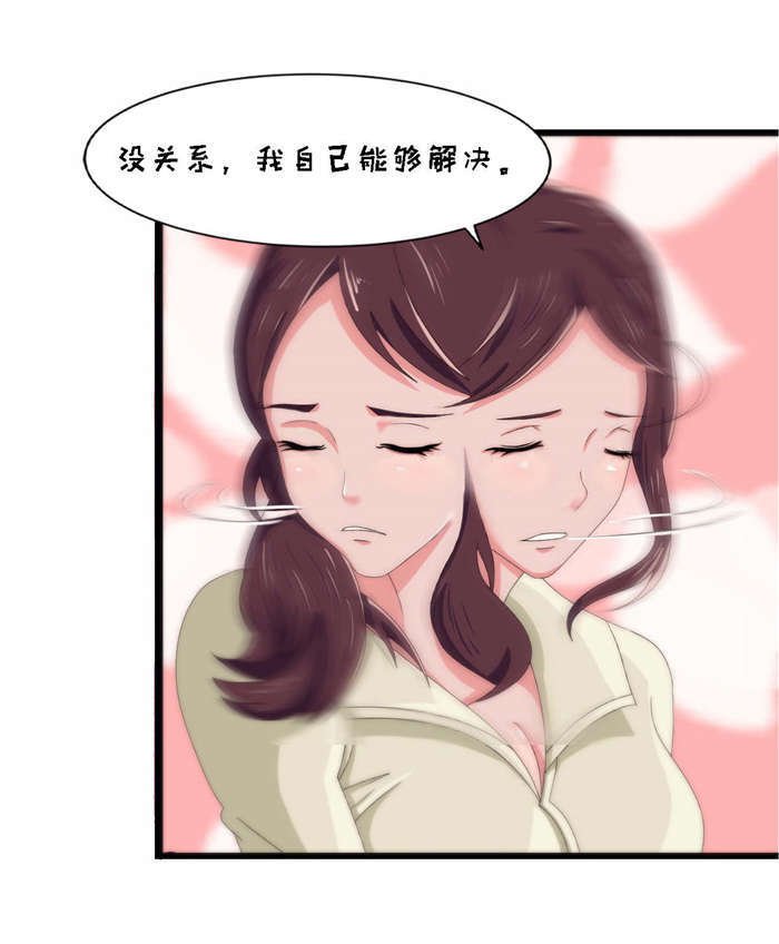 第23章：流血了