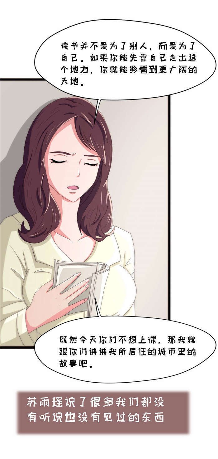 第23章：流血了