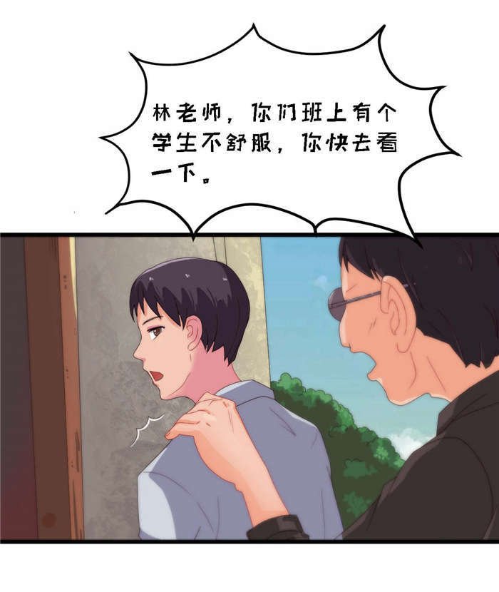 第23章：流血了
