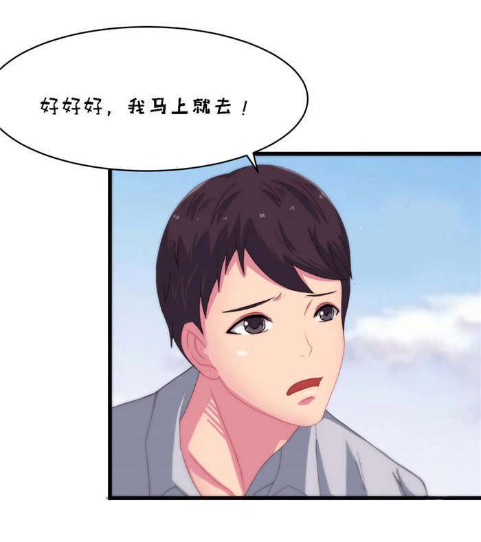 第23章：流血了